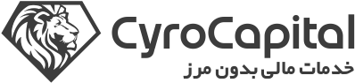 سایرو‌کپیتال | CyroCapital